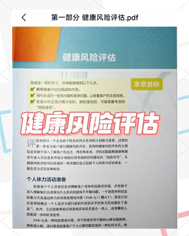 深圳健康管理：拥抱健康生活的新风尚